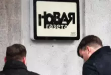 Photo of «Новая газета» объявила о закрытии