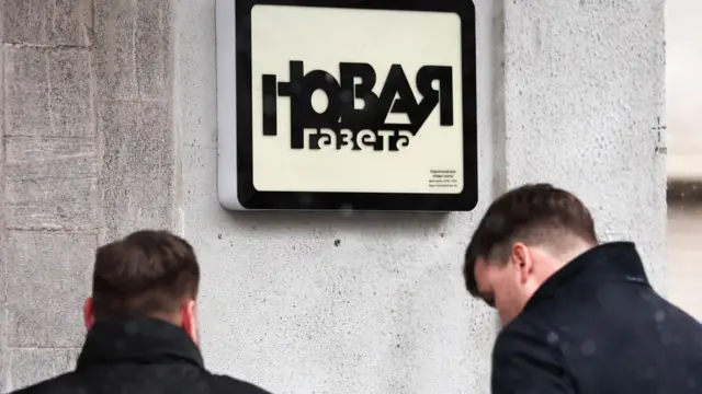 Photo of «Новая газета» объявила о закрытии